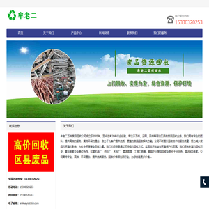 万州废品回收总公司:153303202......(上门电话)