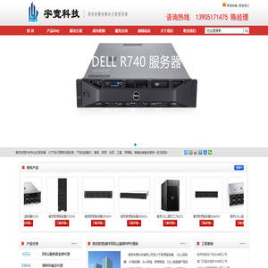 联想服务器总代理