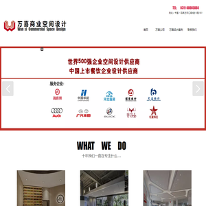 河北万喜装饰设计