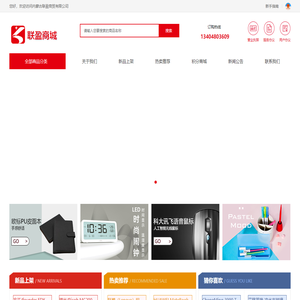 内蒙古联盈商贸有限公司