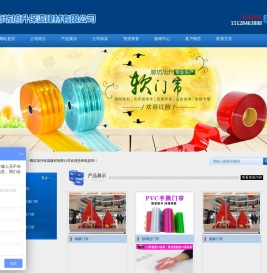 廊坊旭升保温建材有限公司