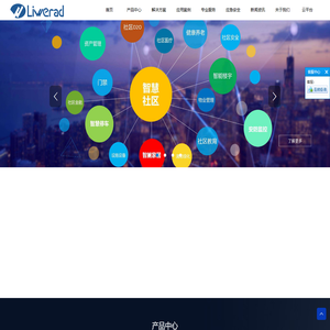 北京立文锐盾智能技术有限公司
