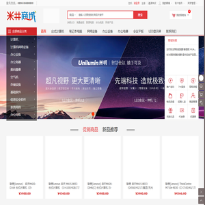 海南米井通信技术有限公司