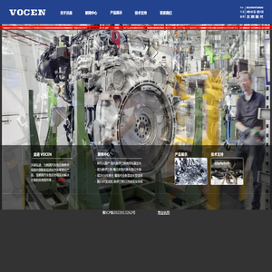 沃森(郑州)车用机器