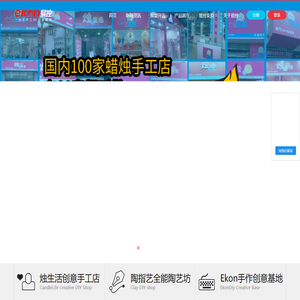 一站式手工DIY创业服务企业