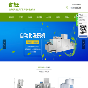 四川省省钱王科技有限公司