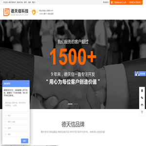 贵阳APP开发公司