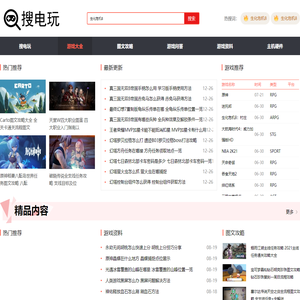 搜电玩