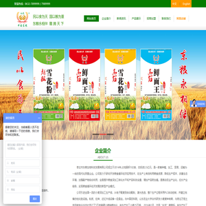 枣庄市东粮生物科技发展有限公司