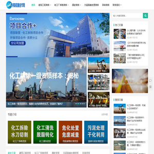 工程资质信息网