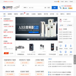 【工业自动化网】自动化领域综合行业门户+自动化产品一站式采购平台
