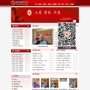 江阴市红十字会