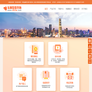 上海东方财富证券投资咨询有限公司