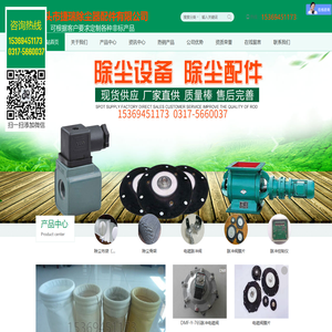 泊头市捷瑞除尘器配件有限公司