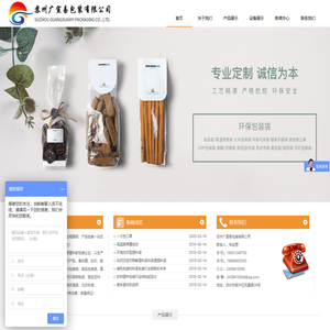 苏州食品包装袋