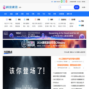 科技视讯