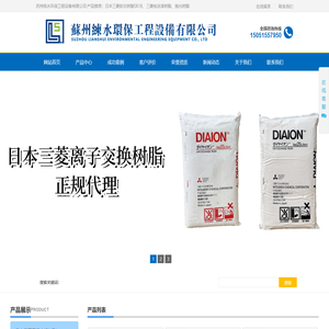 日本三菱树脂代理