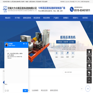 超高压清洗机