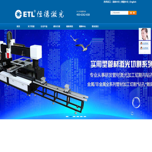 小型激光切割机