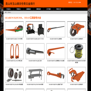 GEARENCH工具