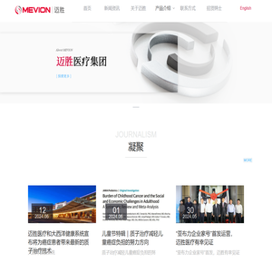 迈胜医疗