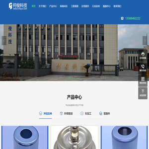 电磁阀外壳冲压拉伸加工专家