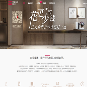 东呈集团官方预订平台
