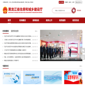 省住房和城乡建设厅
