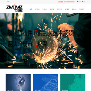 天津中屹铭科技有限公司