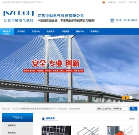 江苏中财电气科技有限公司主营钢网桥架,网格桥架,开放式桥架等产品