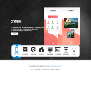 郑州和韵网络科技有限公司