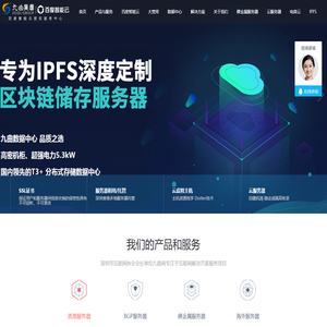 互联网+解决方案领导者专注服务器租用托管