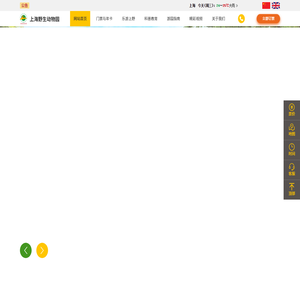 上海野生动物园