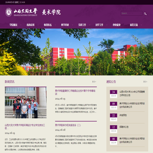 山西大同大学