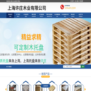 许庄木业木托盘加工