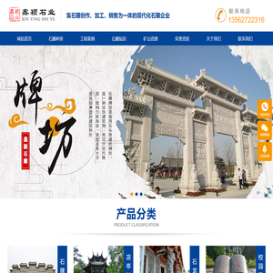 石牌坊,石凉亭,石栏杆,孔子雕像