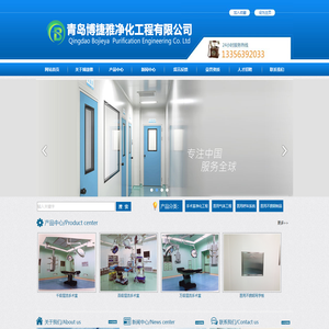 青岛手术室净化