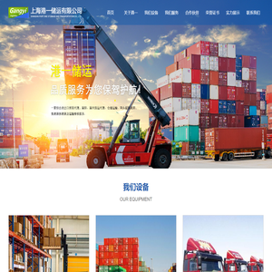 上海港一储运有限公司