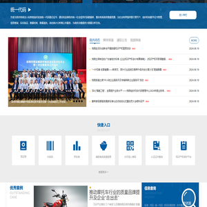 欢迎光临深圳标准院