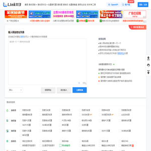 域名收录批量查询
