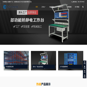 西安防静电工作台