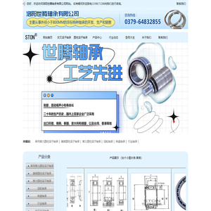 满装圆柱滚子轴承