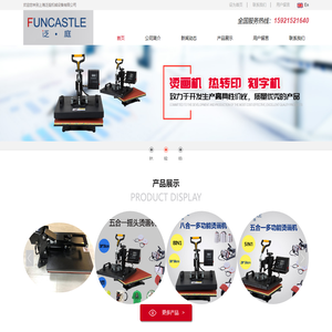 烫画机,烫画机生产厂家