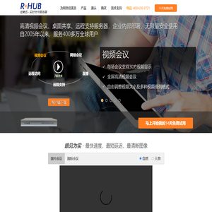 高清视频会议,