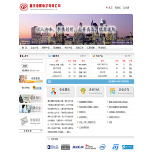 重庆港鹏电子有限公司