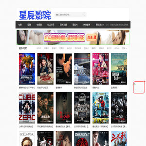 星辰影院