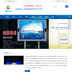 宁波LED显示屏,宁波LED显示屏维修,宁波LED全彩显示屏