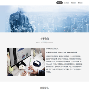 深圳市枫深科技有限公司