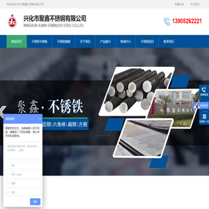 不锈铁,不锈铁圆钢,不锈铁型材