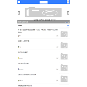 榜星网